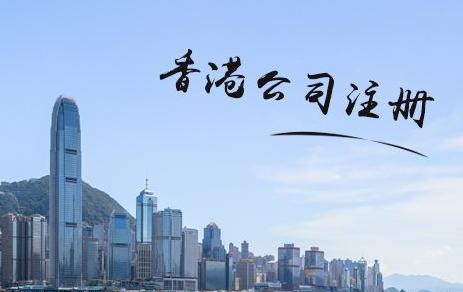 中国香港公司注册（注册资金2000万以上会计核算费 ）