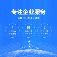 黑龙江ICP经营许可证申请